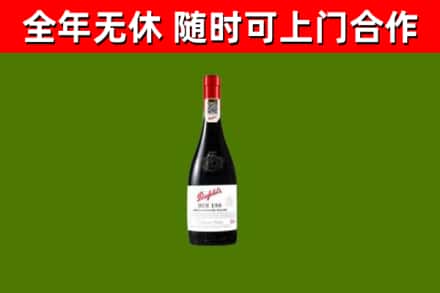 九江回收奔富红酒